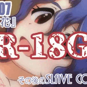 【もしものslavecollection】765-Vi07の末路