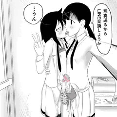 シゴきあうもこっちと伊藤さんPart2