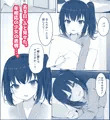 【エロ漫画】お嫁さんの連れ子の義娘にトコトン絞られる漫画