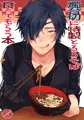 【SPARK10新刊】燭ざ～