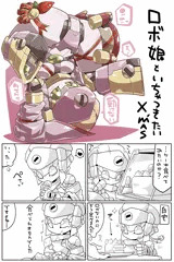 ろぼえろ