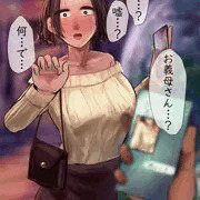 義母　マッチング