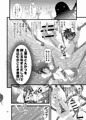淫獣紳士～少年の男根のみを使う触手～