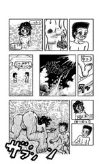 漫画「水泳部男女が裸でプールに入る話」１０ページ