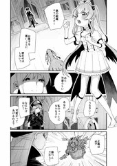 女幹部に負ける魔法少女