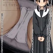 隣の娘