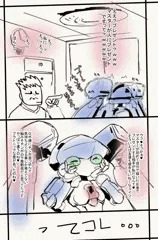 メダ娘×ダメ男　第三話