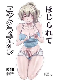 ふたけっと32新刊サンプル