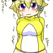 つぐみ嬢放出１３１