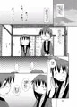 GA美術部夫婦読本温泉編