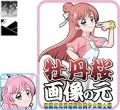牡丹桜 画像の元 -伝説虹光英雄真白美少女戦士編-