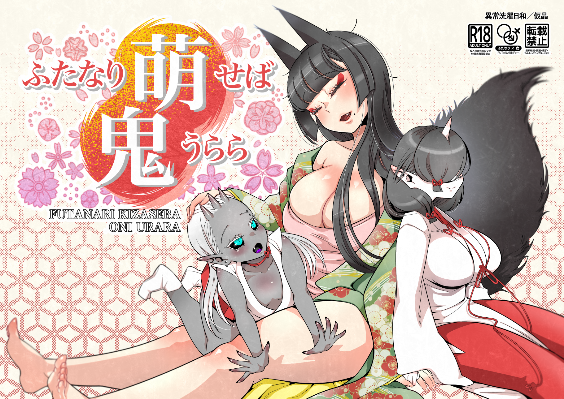 【コミックシーモア取扱開始】ふた萌