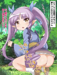 野外排泄中にスライムに襲われるキョウカちゃん