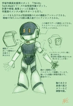 ロボットちゃんのえろ