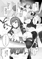 マイセラ百合子敗北後