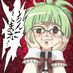 ちんこしまえ(紫丁香)