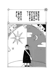 狐と狸と鬼