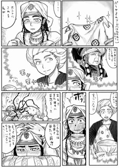 パリヤさん一人遊び　漫画