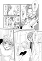 天使なんて呼ばないで