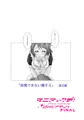 マニアックデゴメンナサイfinal