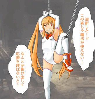 魔法少女拘束絶頂&ふたなり化強制連続射精（セリフ・擬音アリ）