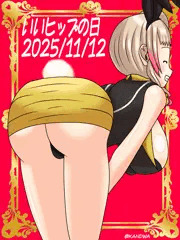 いいヒップの日2025！！！