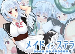 「メイドインステラ」発売中！