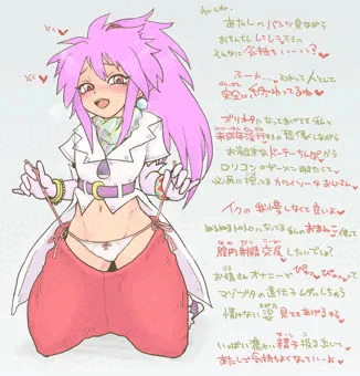 メスガキアーチェ概念