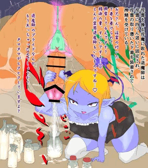 淫霊使い淫魔ちゃんに敗北！淫霊付き下着で無様発情拘束搾精アクメ！