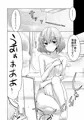 夏コミ新刊サンプル～：楓さん編