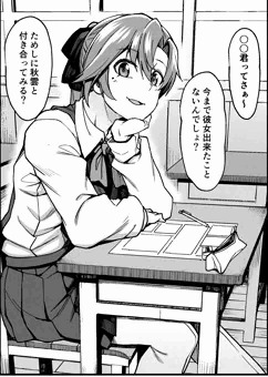 同級生の秋雲先生