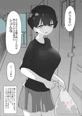 昔はなかよしだったとなりの年下の女の子