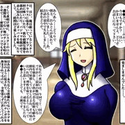 シスター・クラリスに懺悔したい