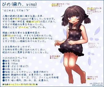 うちのこ紹介2024