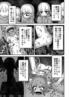 【Skeb】ハーピーリョナ漫画