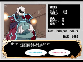 人外さん【ゲーム画面風】