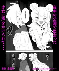 上位存在ちゃんは分身を増やしたい
