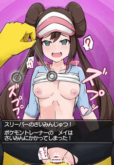 ポケモンBW2　メイ　その2