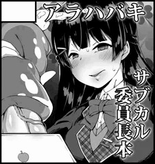 「ふたけっと14」参加します！