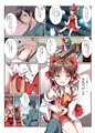 例大祭19新刊「博麗の小さな巫女さんとの秘密のビジネス」