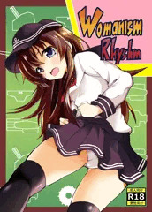 暁ちゃんとえっちする同人誌