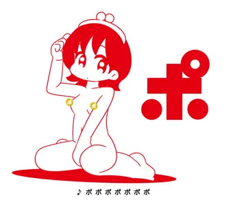 ポったいない。