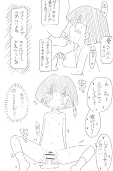 ママは小学4年生の水木なつみ