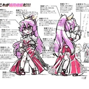 徹底解明！よっちゃん調査レポート【綿月依姫】
