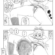 舐めるかい？