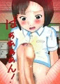 くっさいちんちんが授業中に生えちゃった！