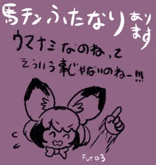 【ふたなり】うまなみなのね