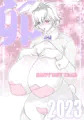 明けましておめでとうございます