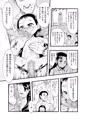 神(ﾇｼ)の棲む山・第九巻