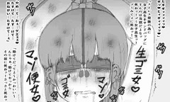 続　嫌がる女にえっちなおじさんがセクハラし続ける１５